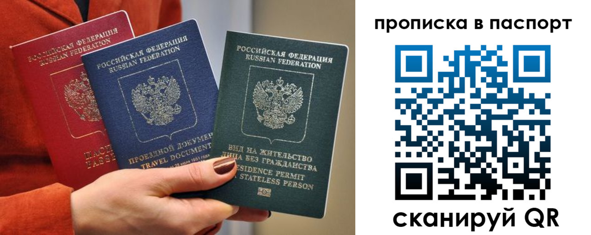 прописка иностранных граждан в Советской Гавани