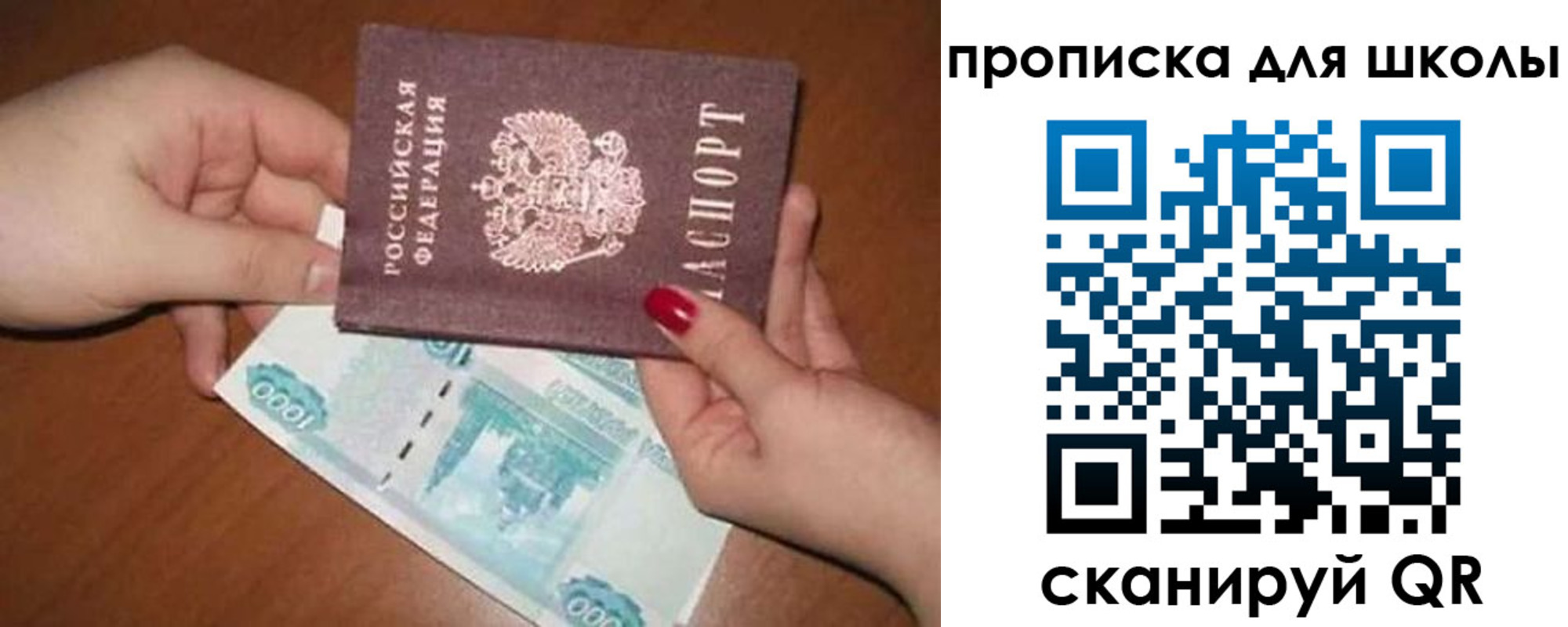 прописка паспорт в Советской Гавани