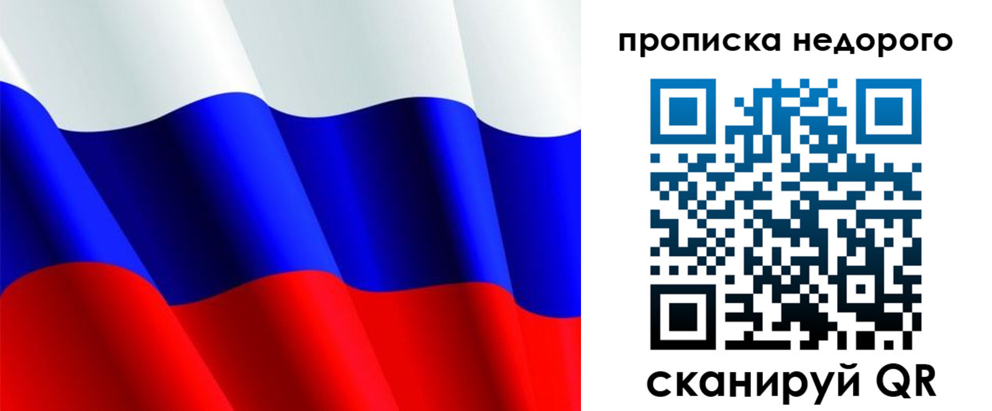 прописка паспорт в Советской Гавани
