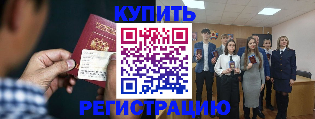 прописка для кредита в Советской Гавани