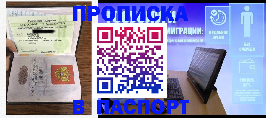 регистрация в Советской Гавани