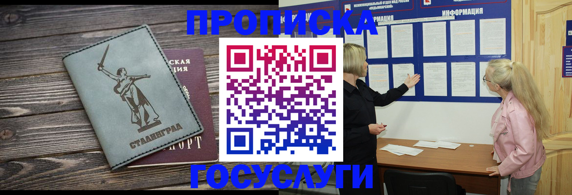 прописка иностранных граждан в Советской Гавани