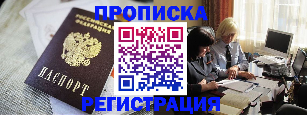 найти адрес прописки в Советской Гавани